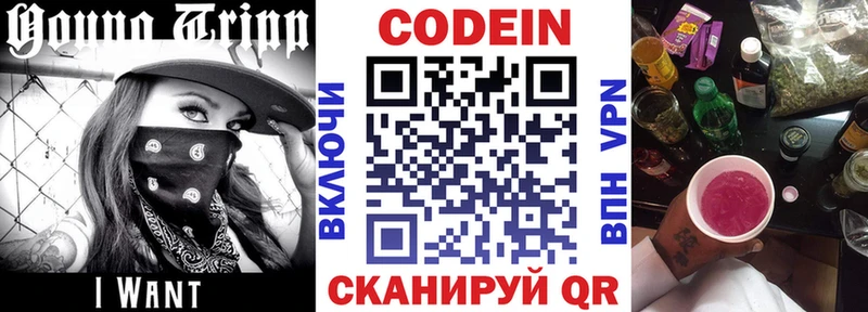 Codein Purple Drank Артём